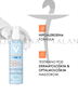 Vichy Capital soleil UV AQUA Hidratacijski sprej za lice i tijelo SPF50
